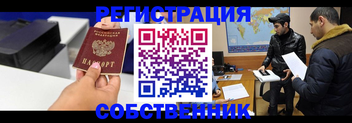 временная регистрация законно в Кремёнках