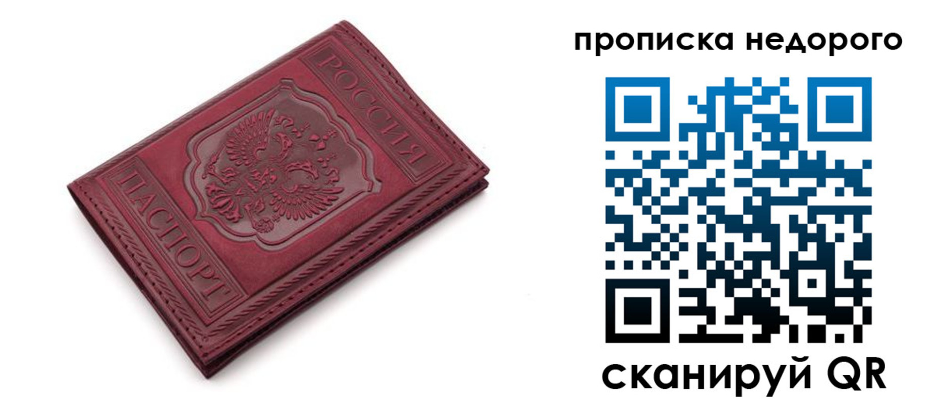 прописка гарантия в Кремёнках