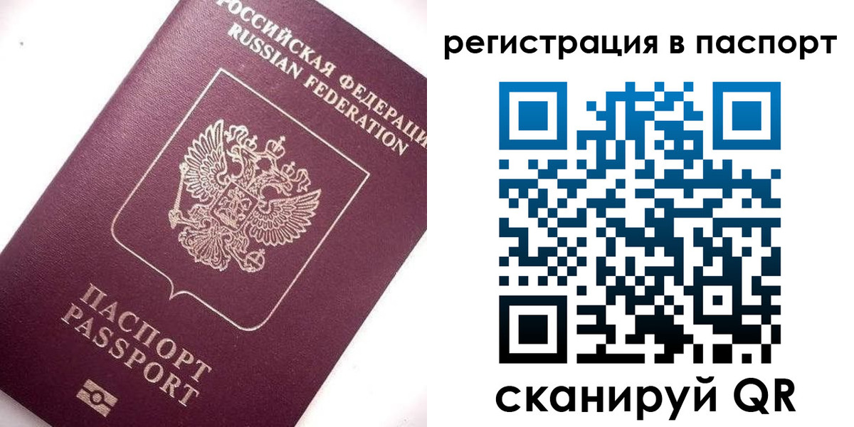прописка для военкомата в Кремёнках