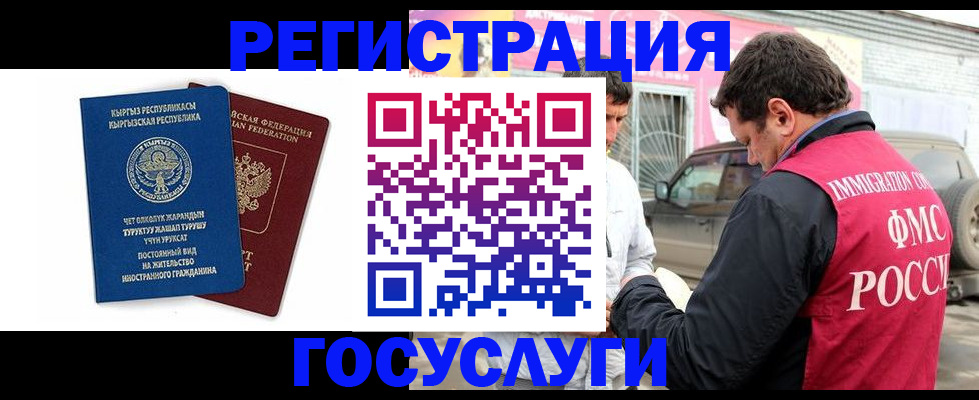 временная регистрация купить в Кремёнках