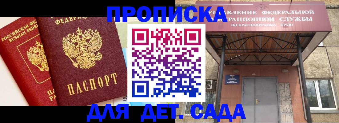 прописка от собственника в Кремёнках